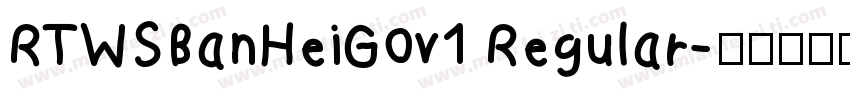 RTWSBanHeiG0v1 Regular字体转换